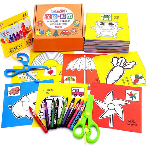 儿童彩色剪纸大全益智玩具套装送剪刀小孩礼物手工制作幼儿园教具,一品好特惠