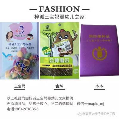 【红黄蓝大事件】19周年大型育儿讲座“如何解读孩子的情绪”,到场就送千元大礼包!